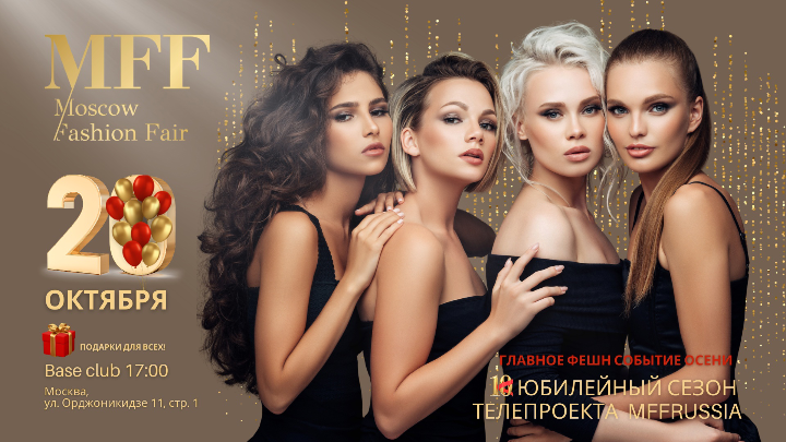 Обложка мероприятия MOSCOW FASHION HAIR