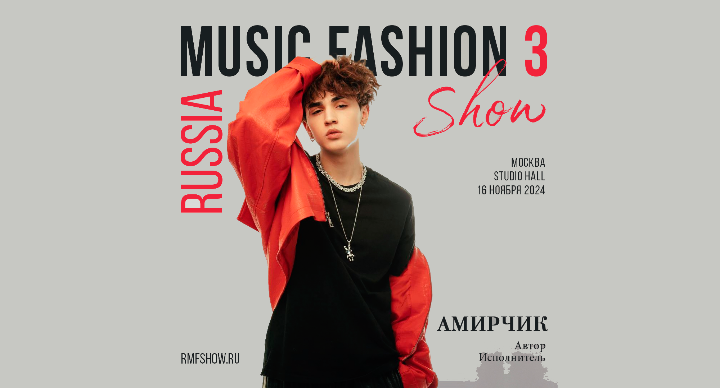 Обложка мероприятия Russia Music Fashion