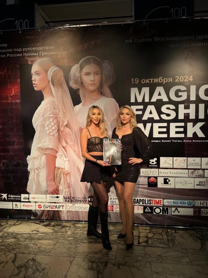 Обложка новости Magic Fashion Week