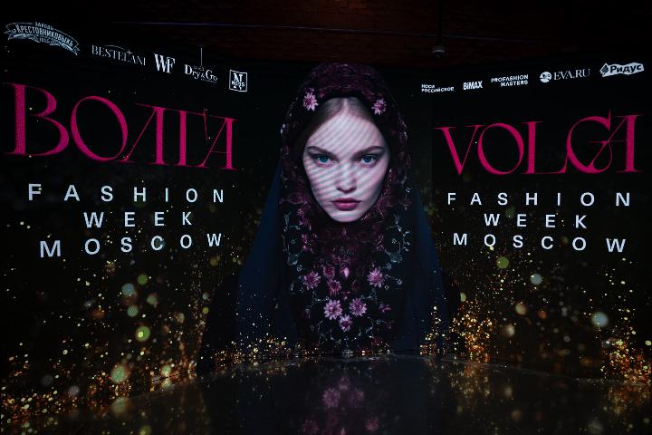 Обложка новости Volga Fashion Week 24