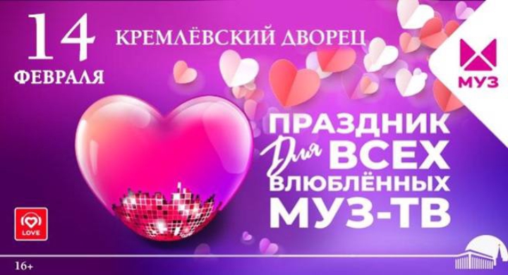 Обложка мероприятия МУЗ ТВ 2025